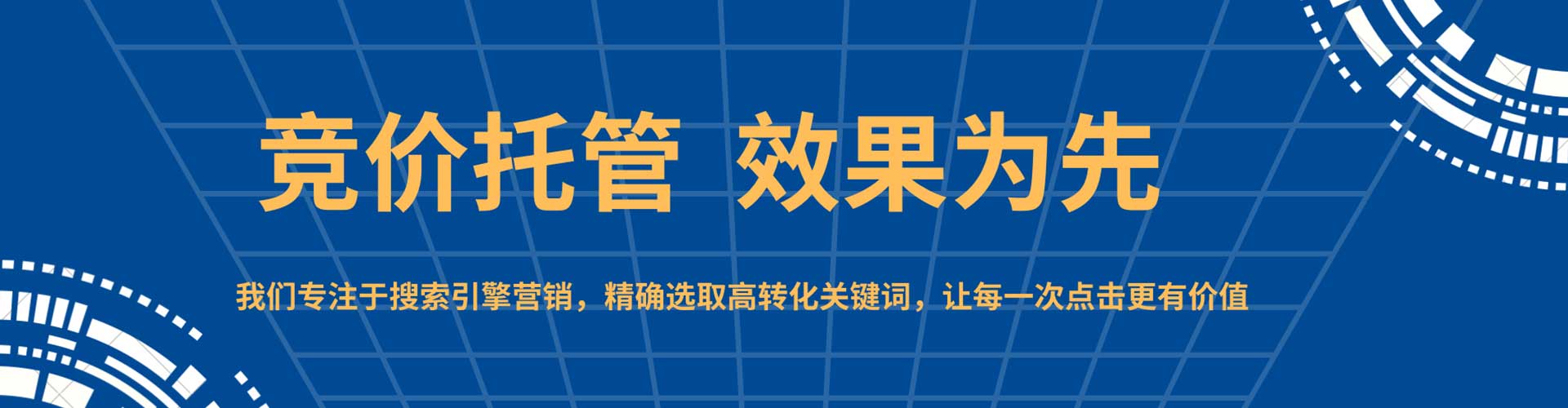 南昌sem主管