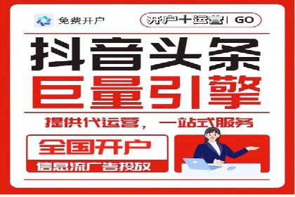 头条信息流广告的优化路径：基于多个行业案例的探讨